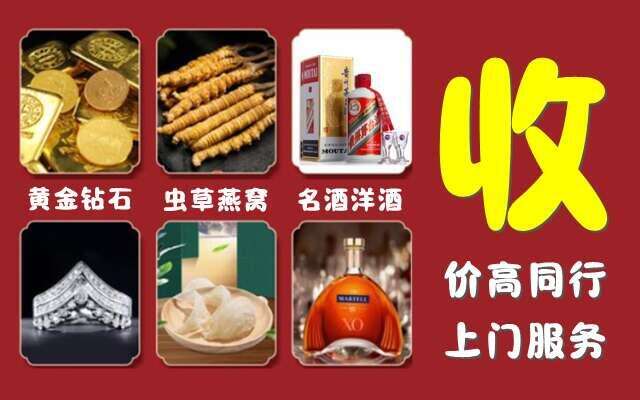 中山市神湾镇回收烟酒