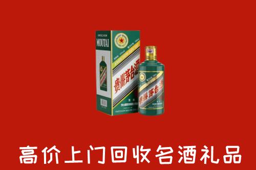 中山市神湾镇回收五星茅台酒