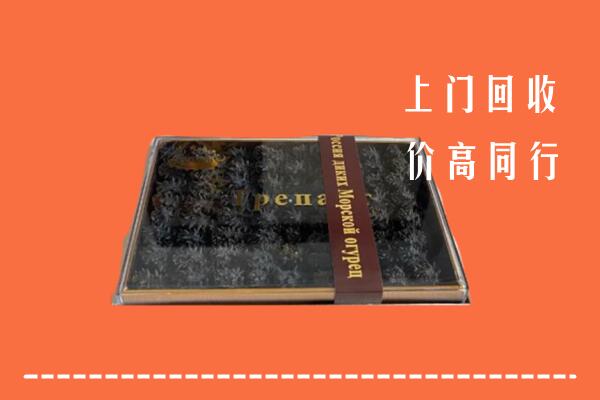 中山市神湾镇回收礼盒海参