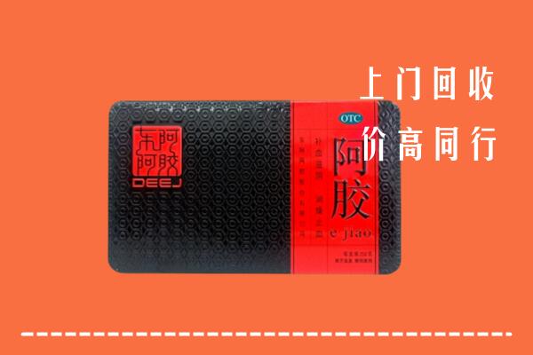 中山市神湾镇回收阿胶